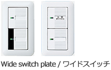 ワイドスイッチ