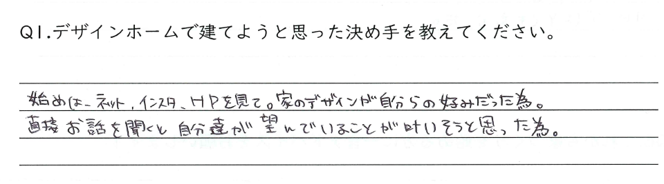 お客様の声