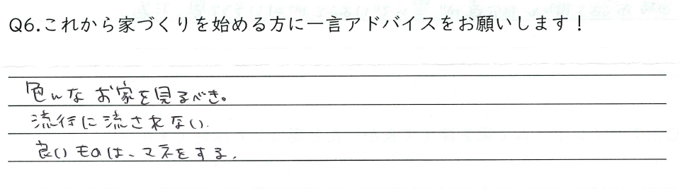 お客様の声